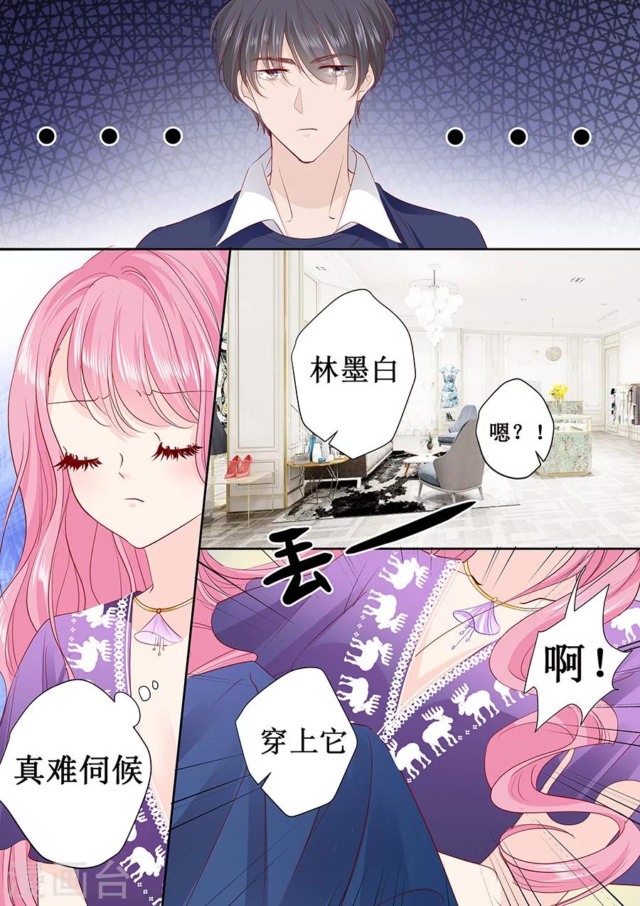 第167话 挑衣服8