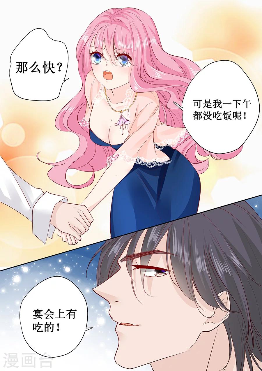 第168话 宴会5