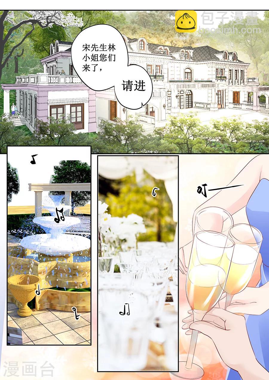 第168话 宴会7