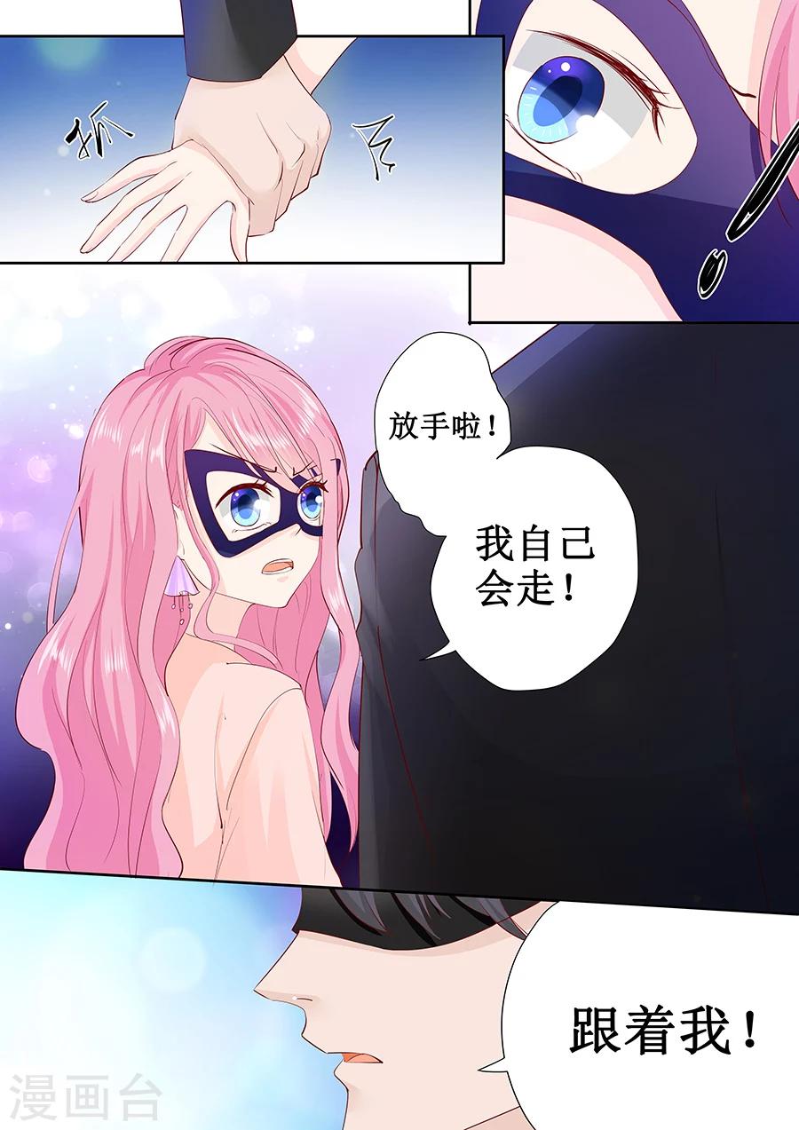 第169话 烦死了7