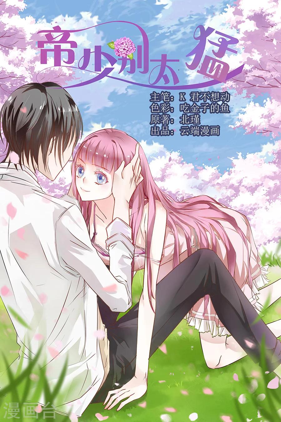 第172话 大哥我错了0