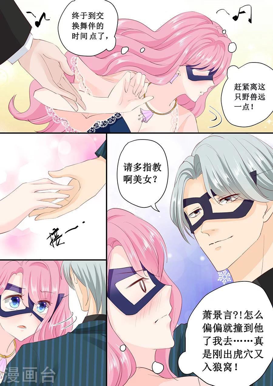 第172话 大哥我错了2