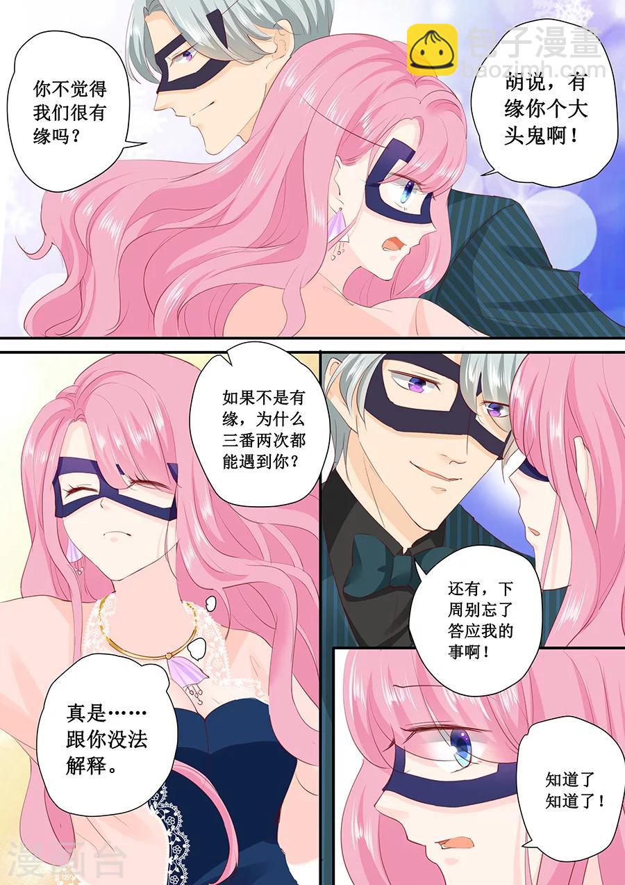第172话 大哥我错了3