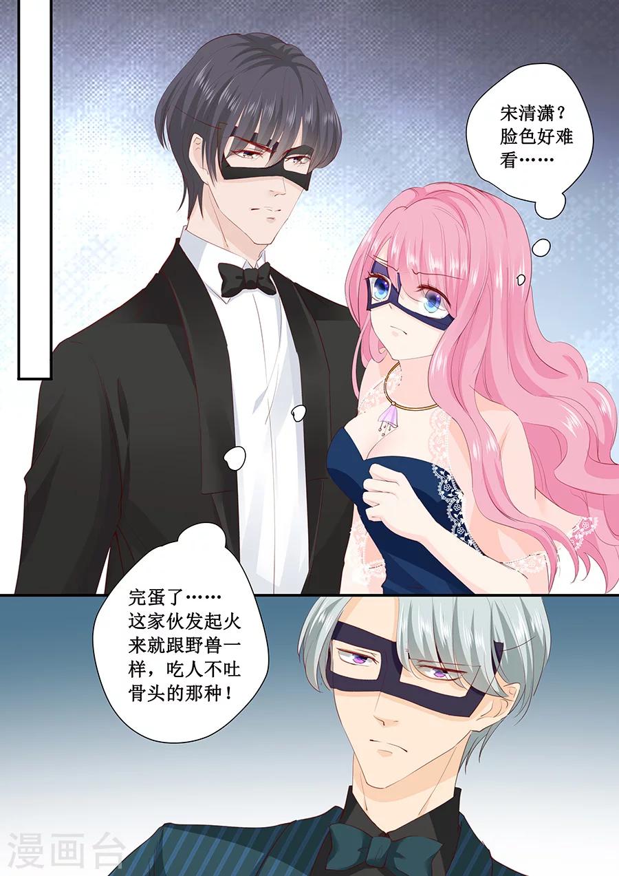 第172话 大哥我错了6