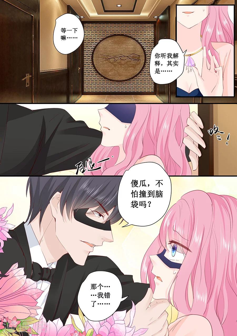 第172话 大哥我错了8