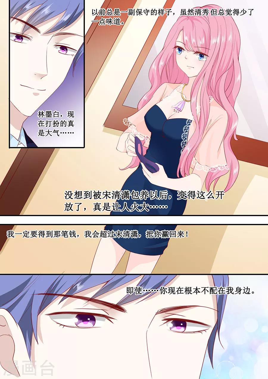 第174话 我们已经分手了1
