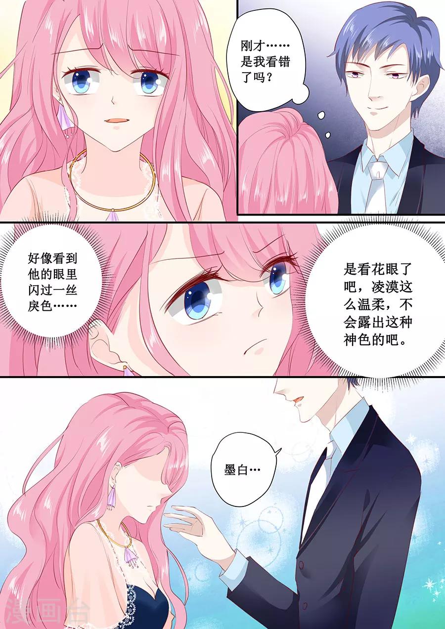 第174话 我们已经分手了2