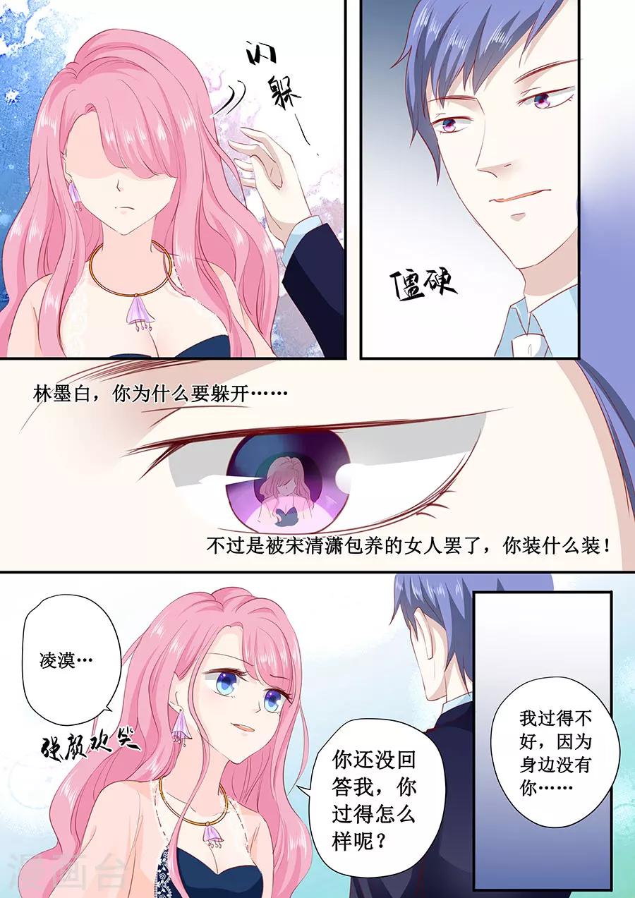 第174话 我们已经分手了3
