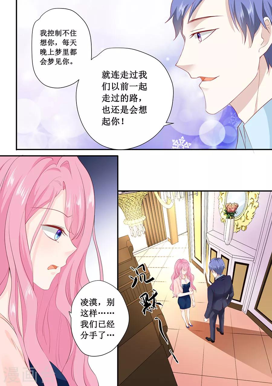 第174话 我们已经分手了4