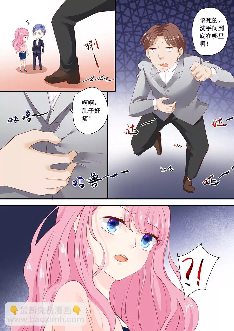 第174话 我们已经分手了5
