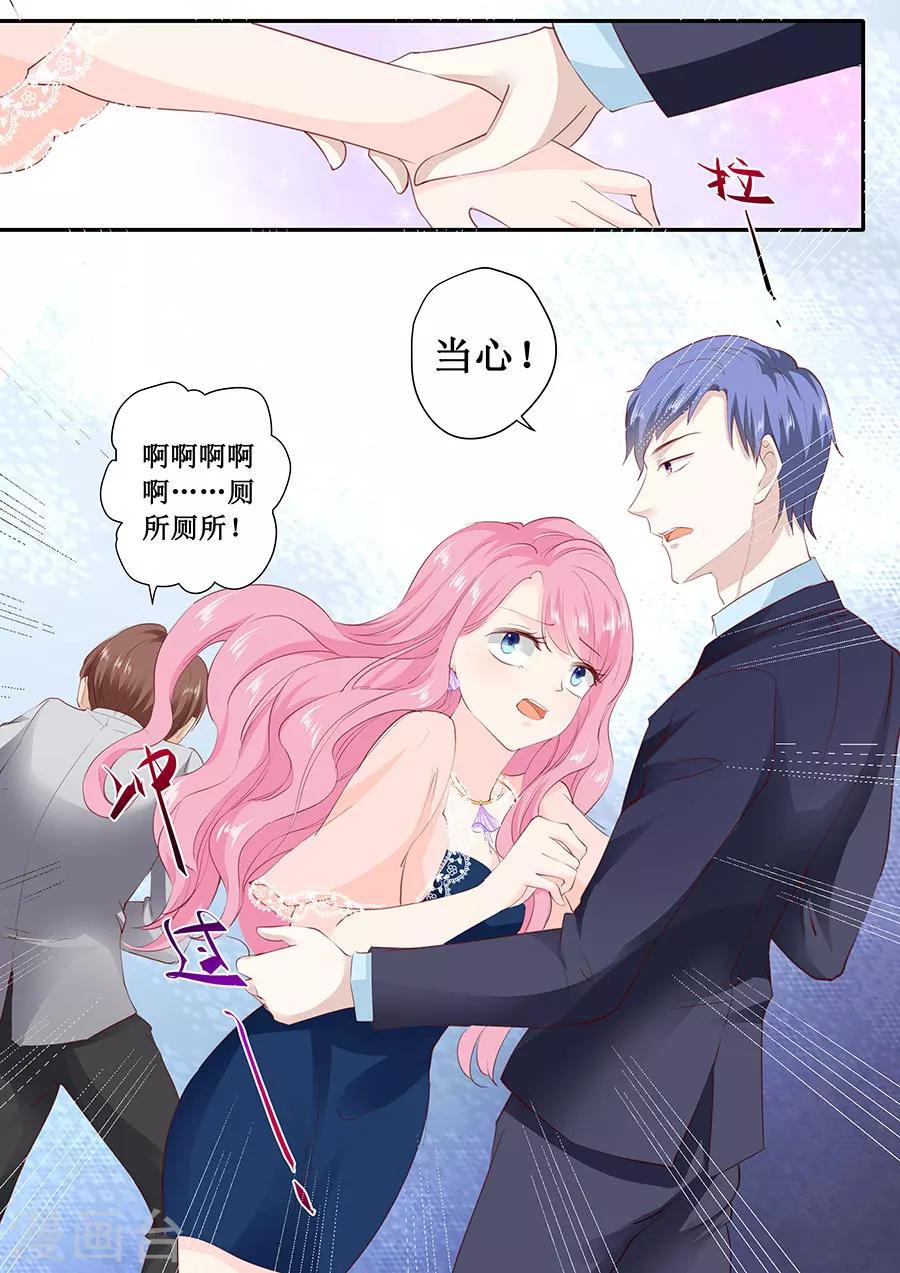 第174话 我们已经分手了6