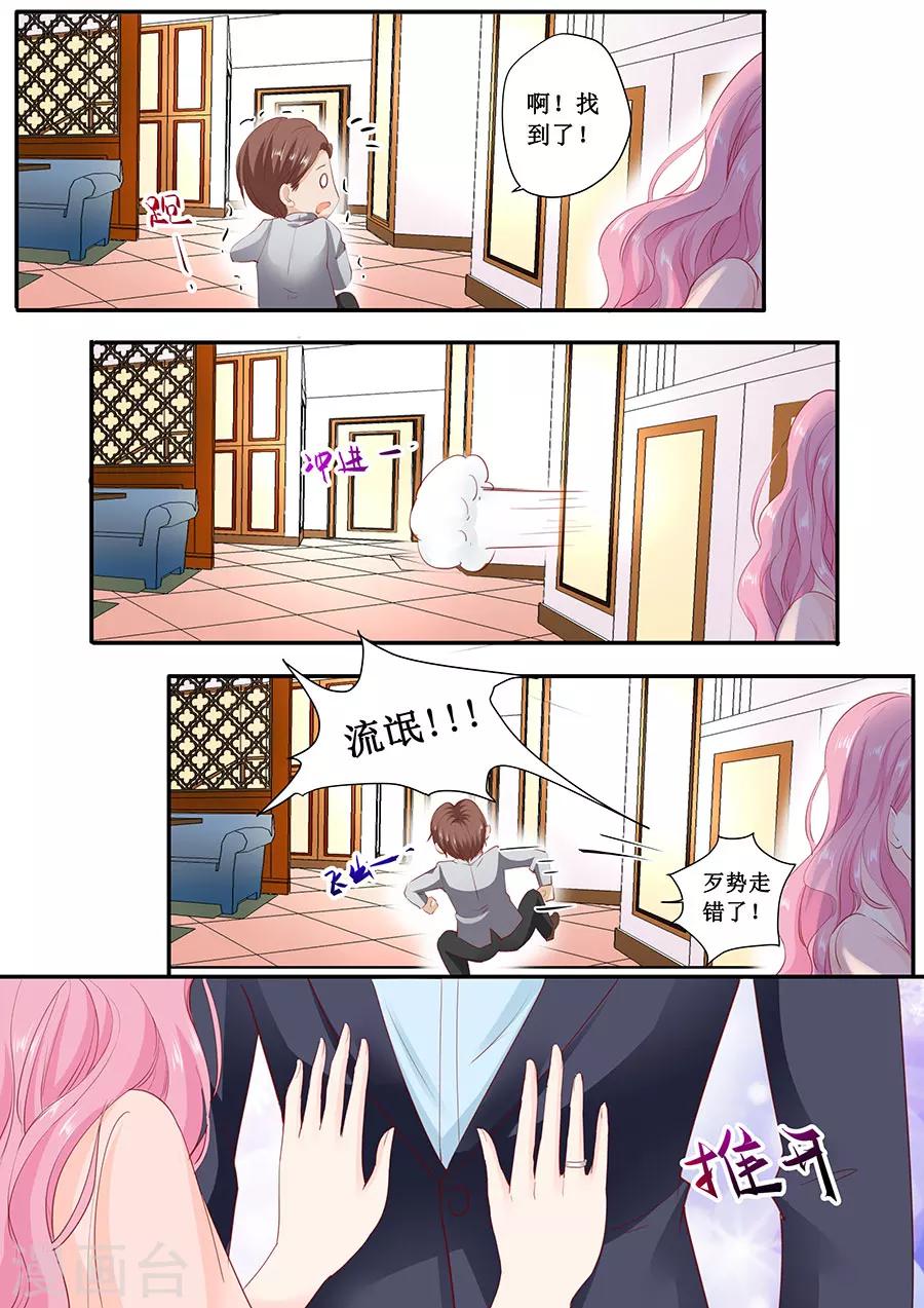 第174话 我们已经分手了7