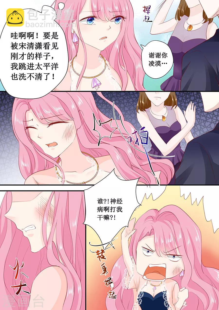 第174话 我们已经分手了8