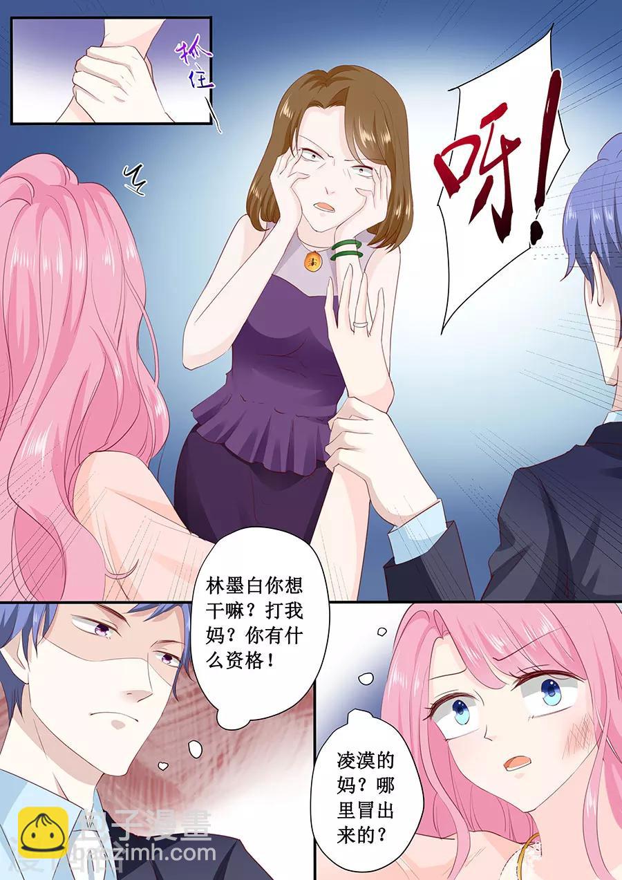 第175话 林墨白你敢勾引我儿子1