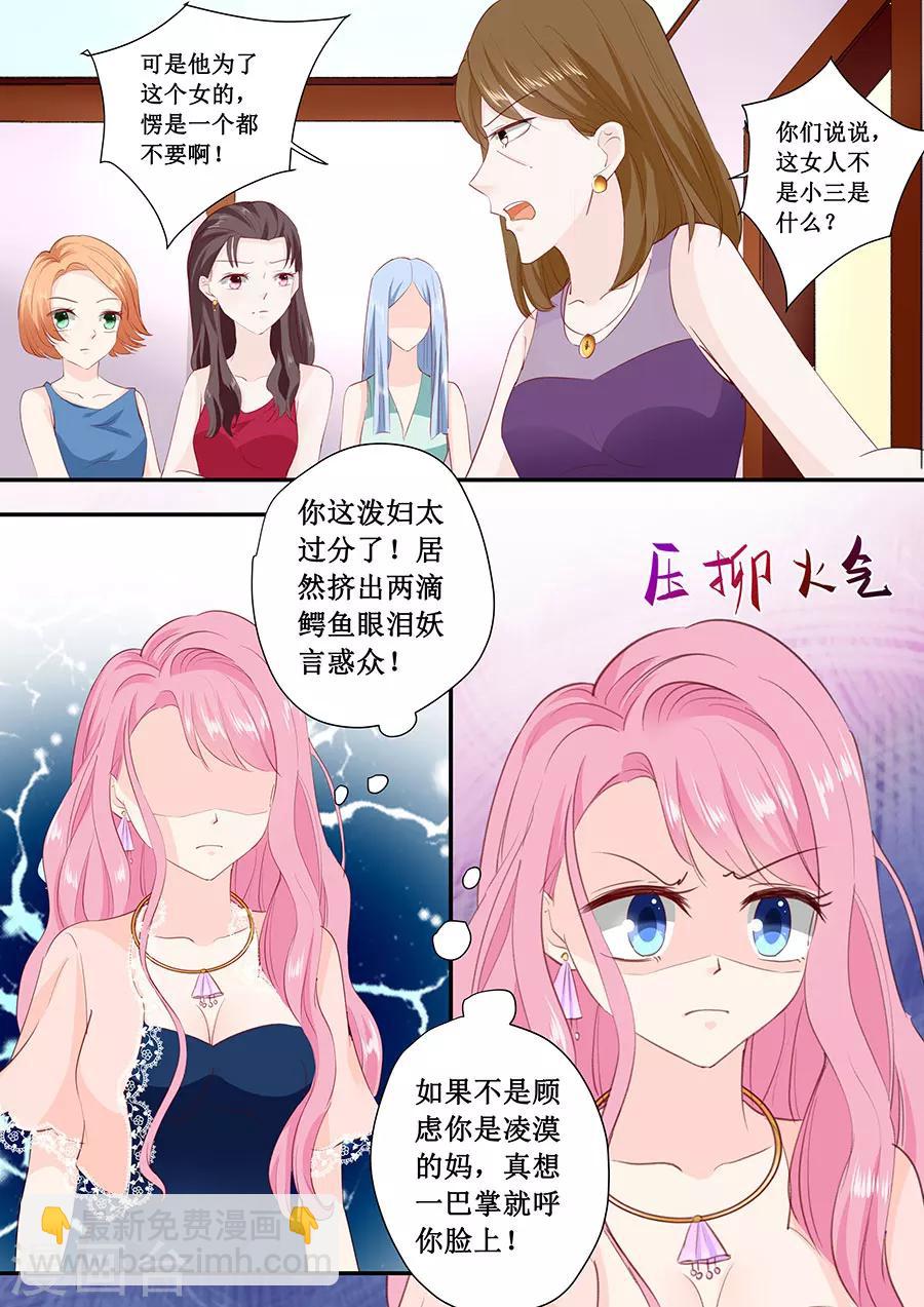 第175话 林墨白你敢勾引我儿子6