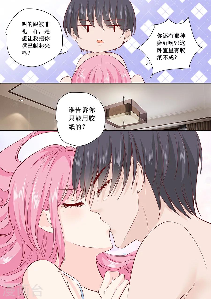 第181话 苏凌漠的来电1