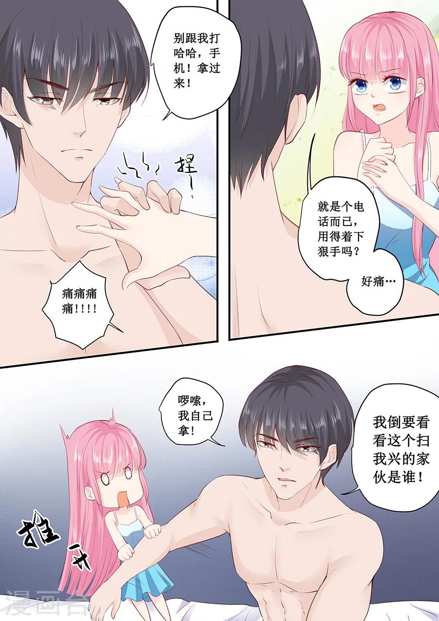 第181话 苏凌漠的来电5
