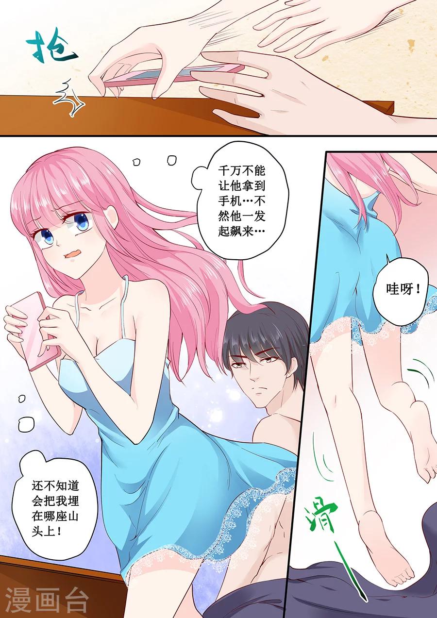 第181话 苏凌漠的来电6