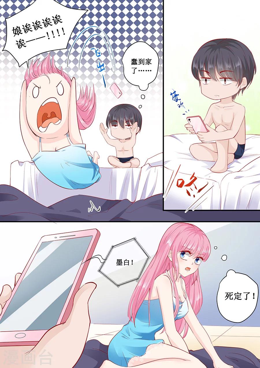 第181话 苏凌漠的来电7