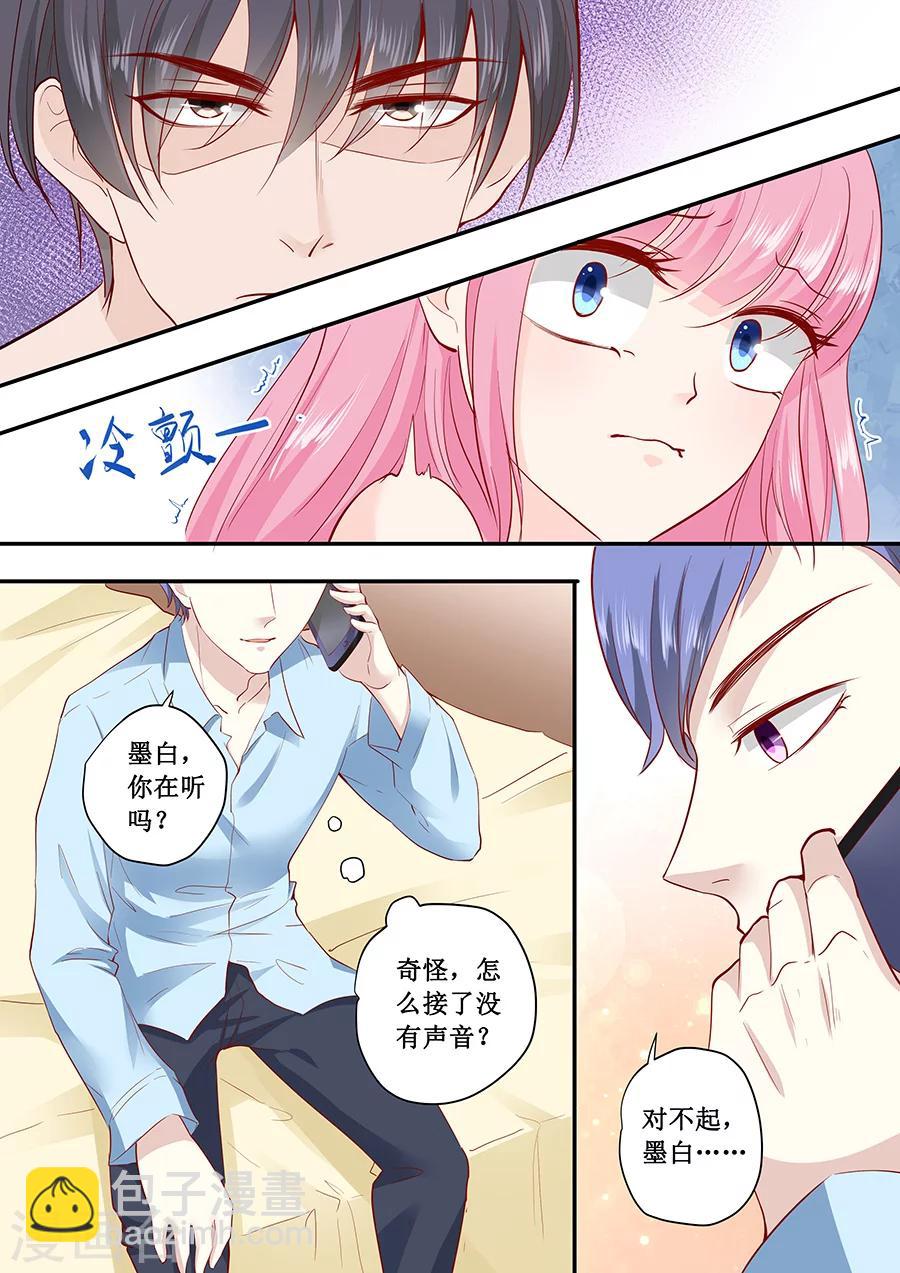 第181话 苏凌漠的来电8