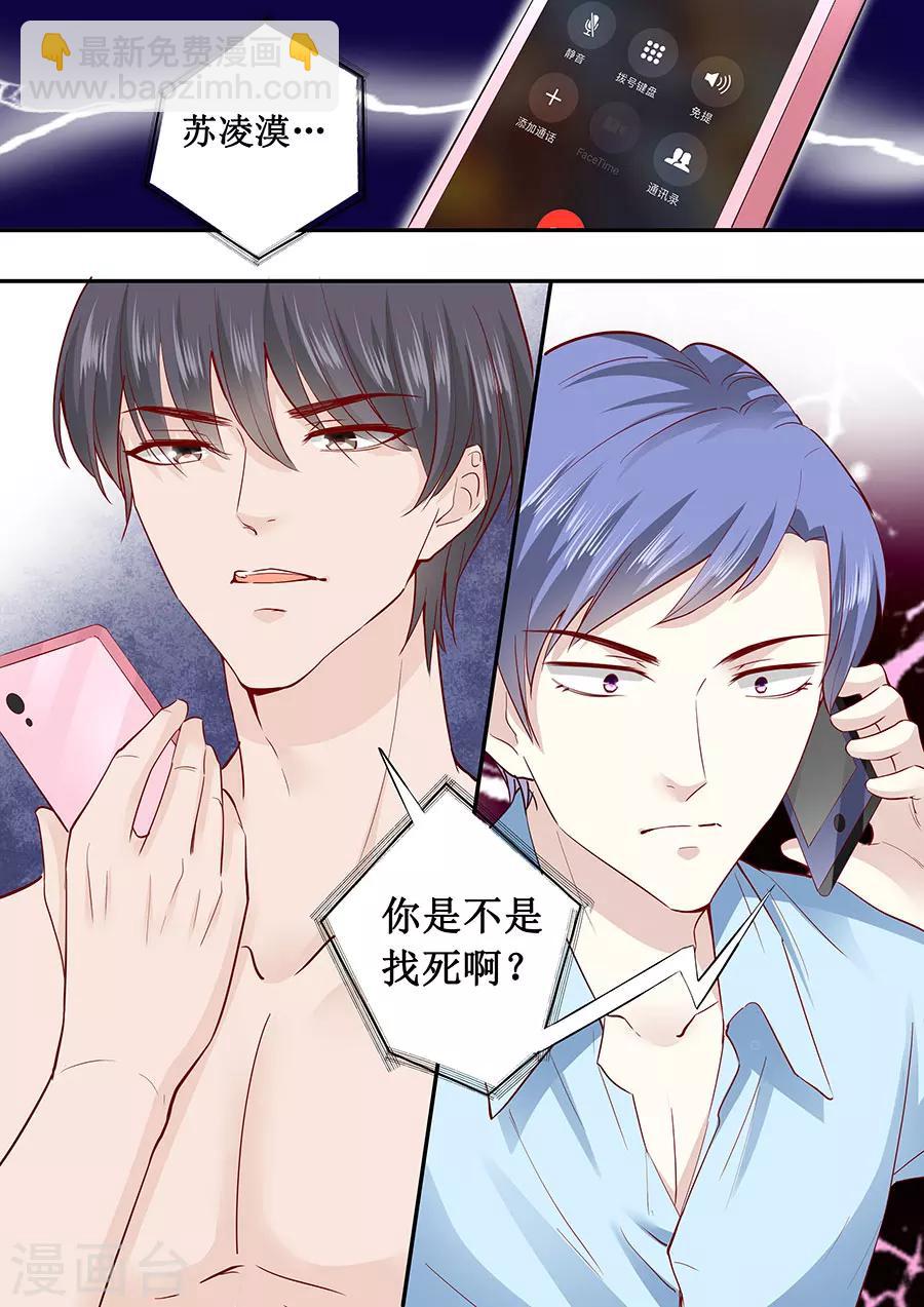 第182话 你是在威胁我吗？1