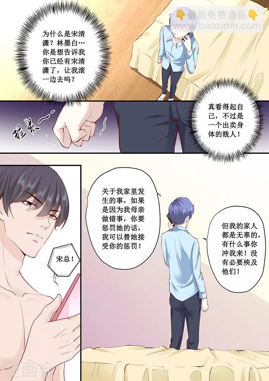 第182话 你是在威胁我吗？2
