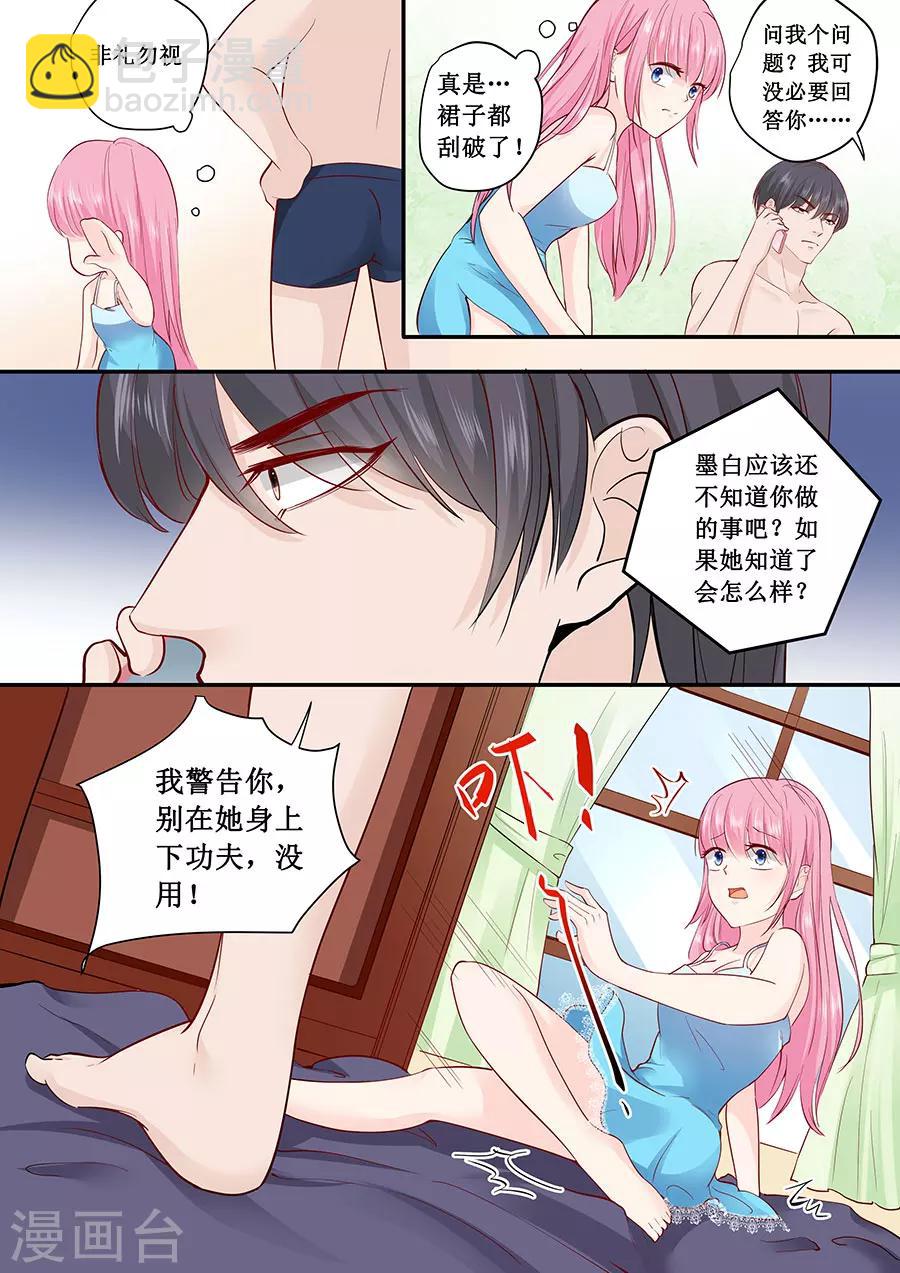 第182话 你是在威胁我吗？4