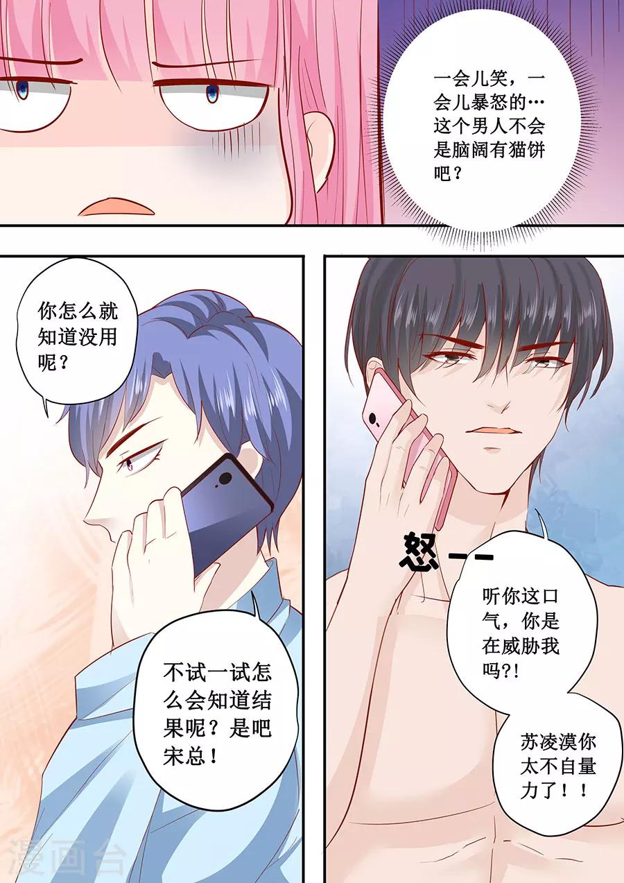 第182话 你是在威胁我吗？5