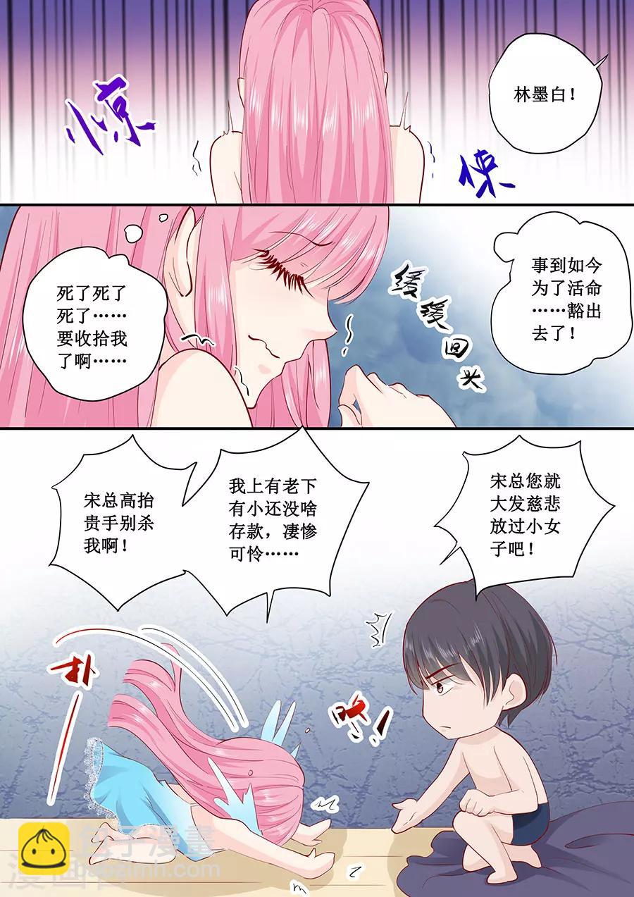 第182话 你是在威胁我吗？7