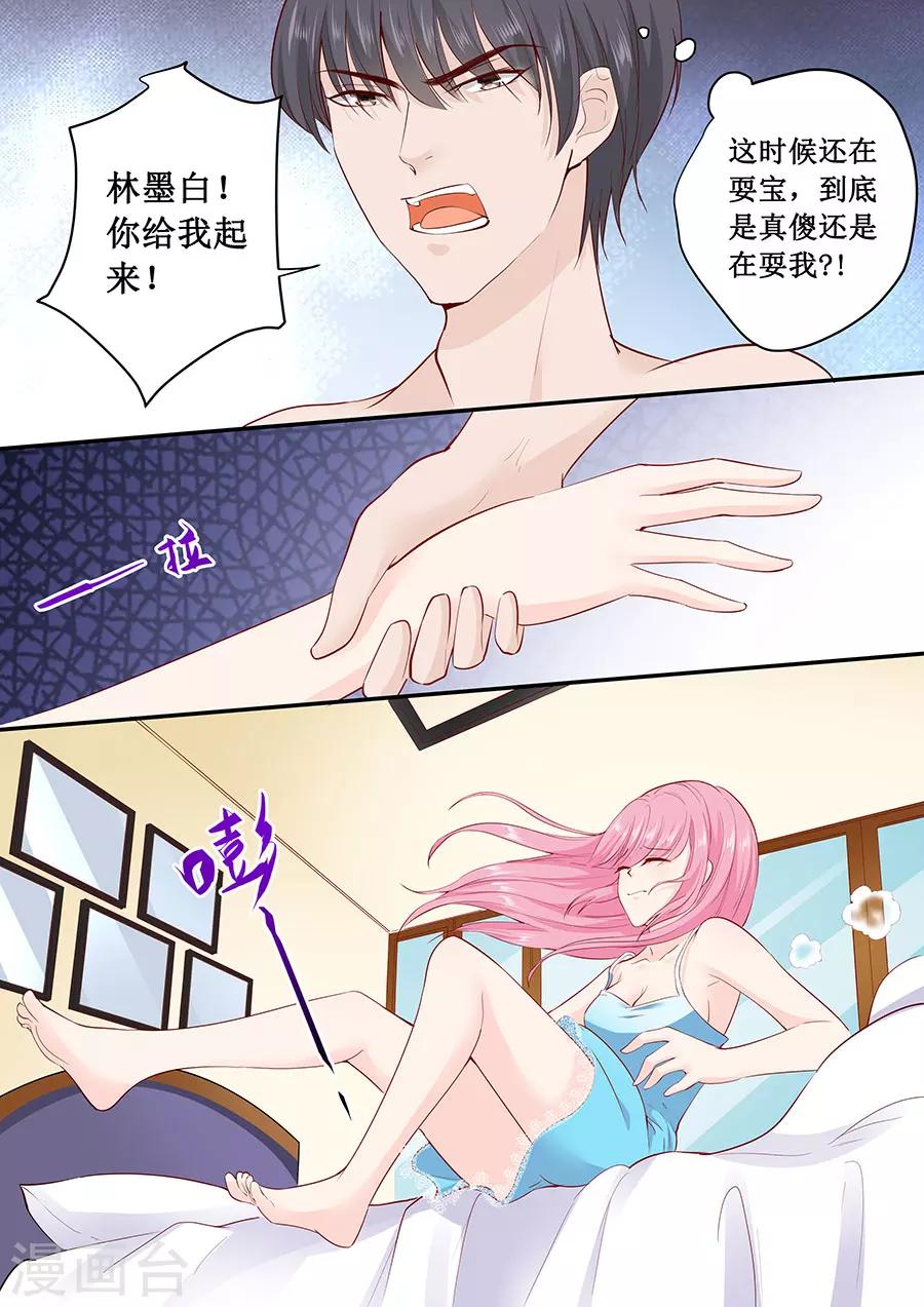 第182话 你是在威胁我吗？8