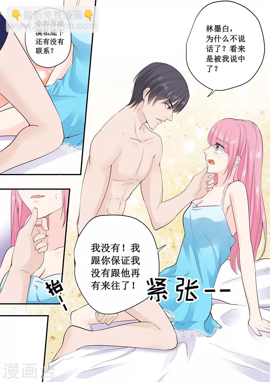 第183话 你心里还有没有他1
