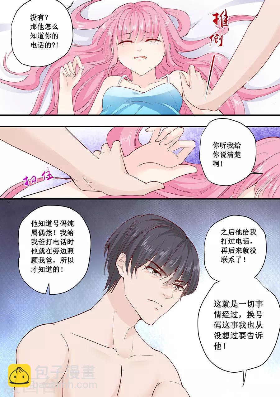 第183话 你心里还有没有他2