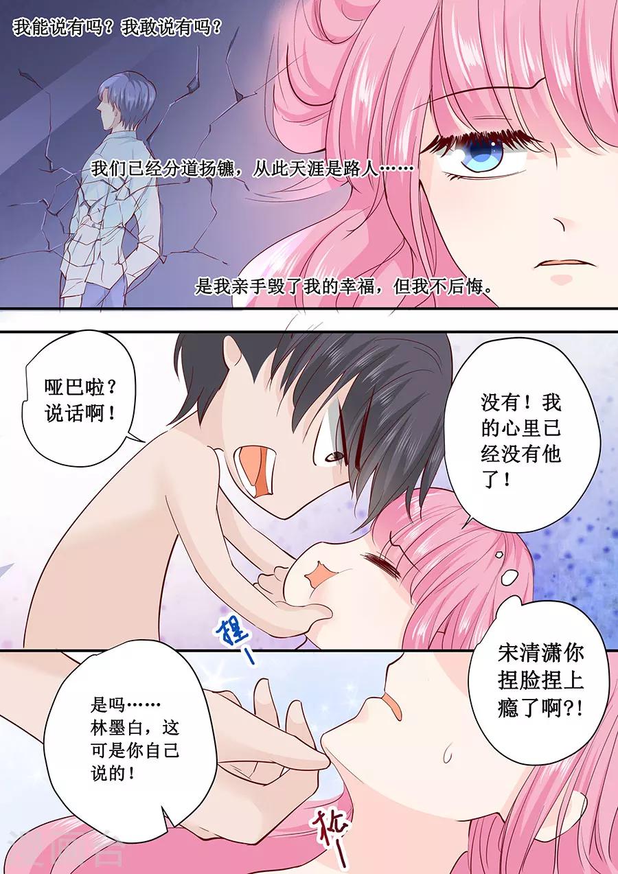 第183话 你心里还有没有他4