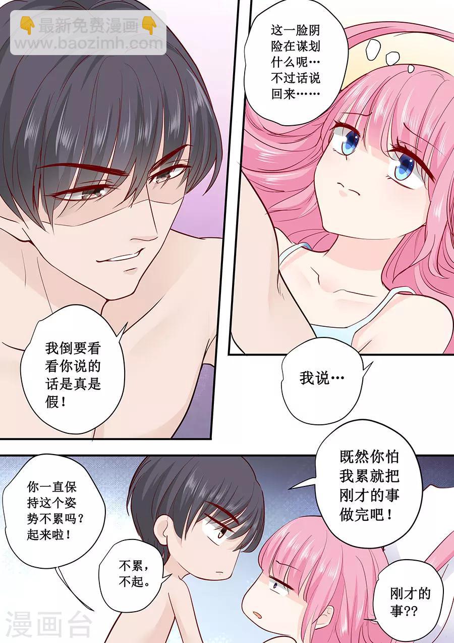 第183话 你心里还有没有他5