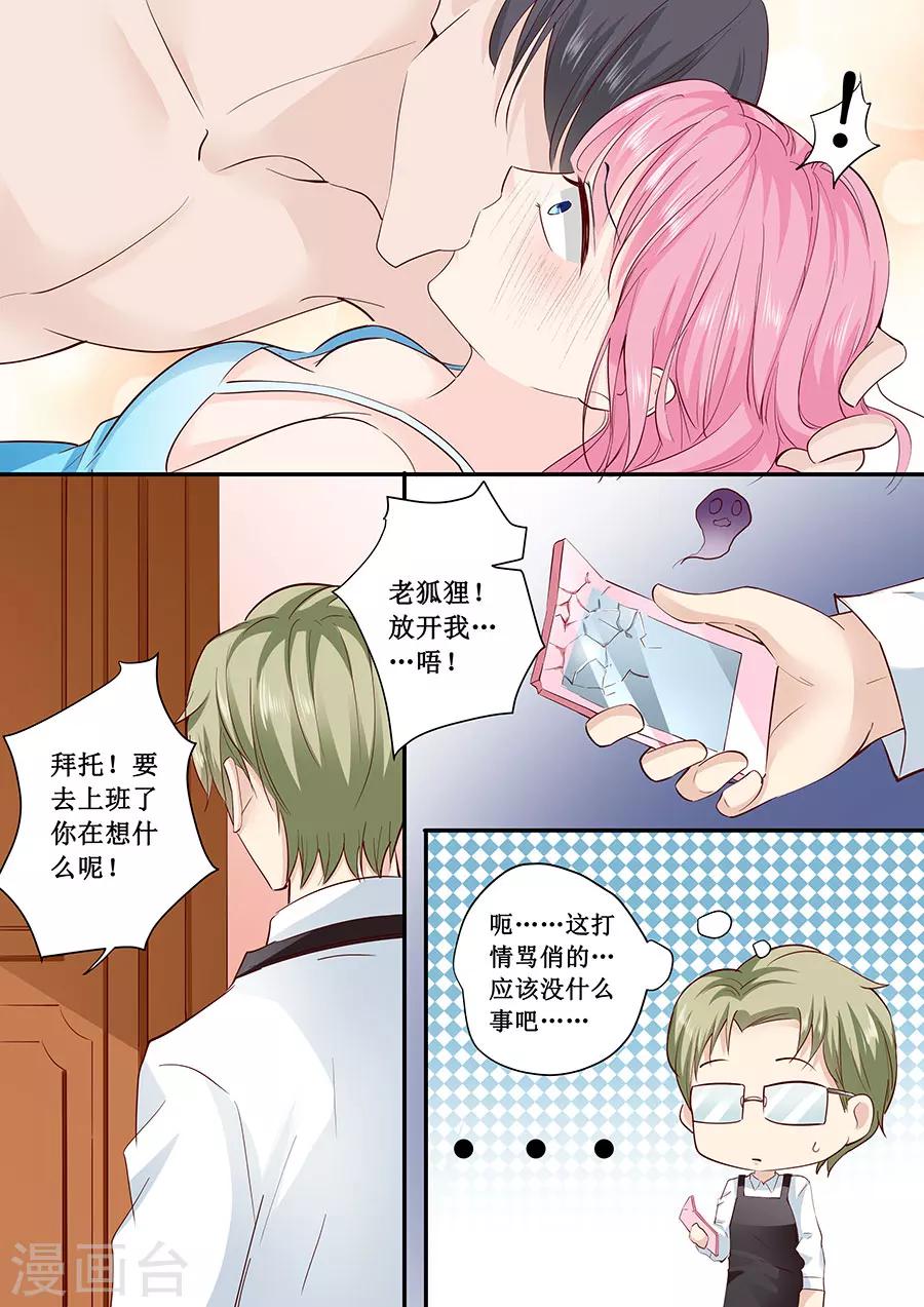第183话 你心里还有没有他6