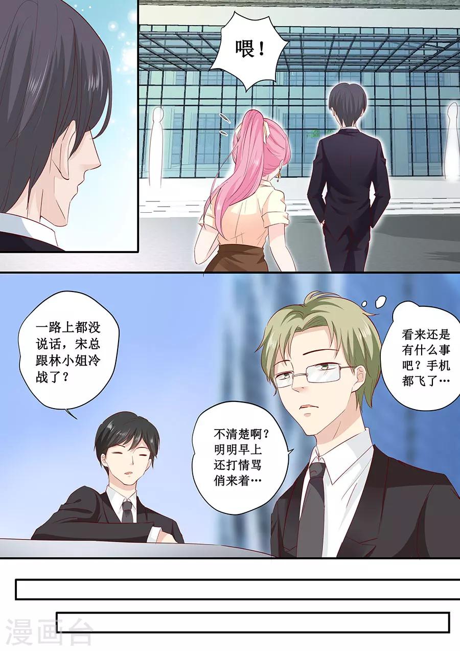 第183话 你心里还有没有他8