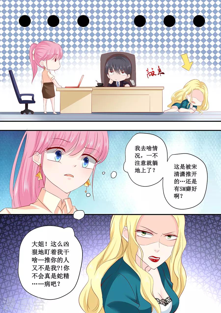 第185话 试探2