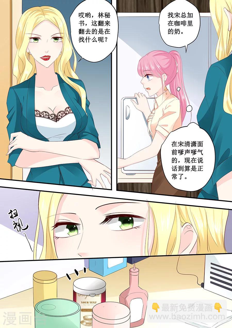 第186话 林墨白你拿什么和我比1