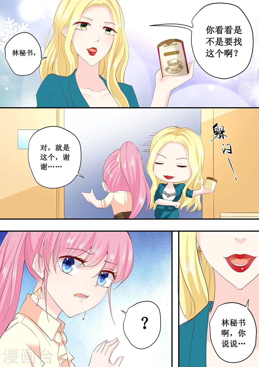 第186话 林墨白你拿什么和我比2
