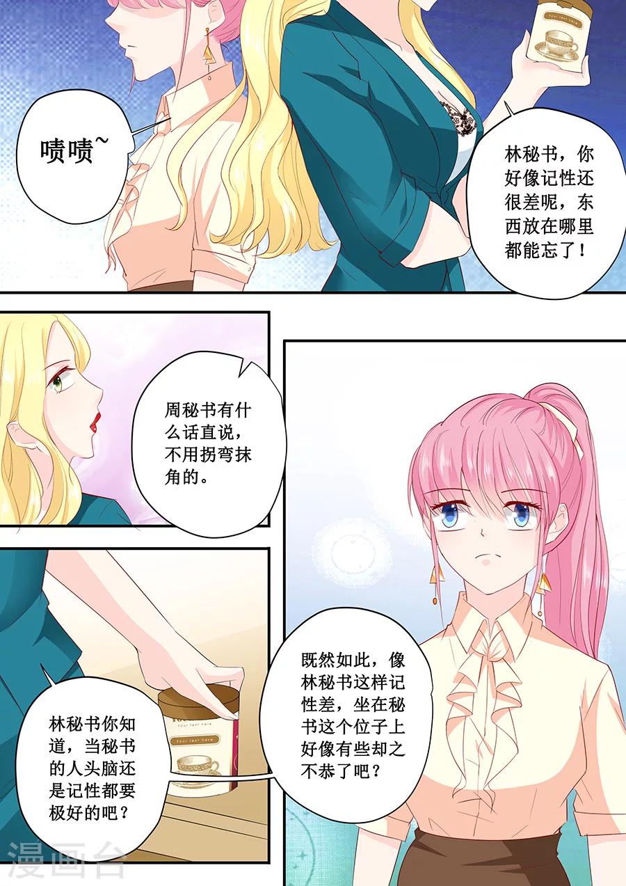 第186话 林墨白你拿什么和我比4