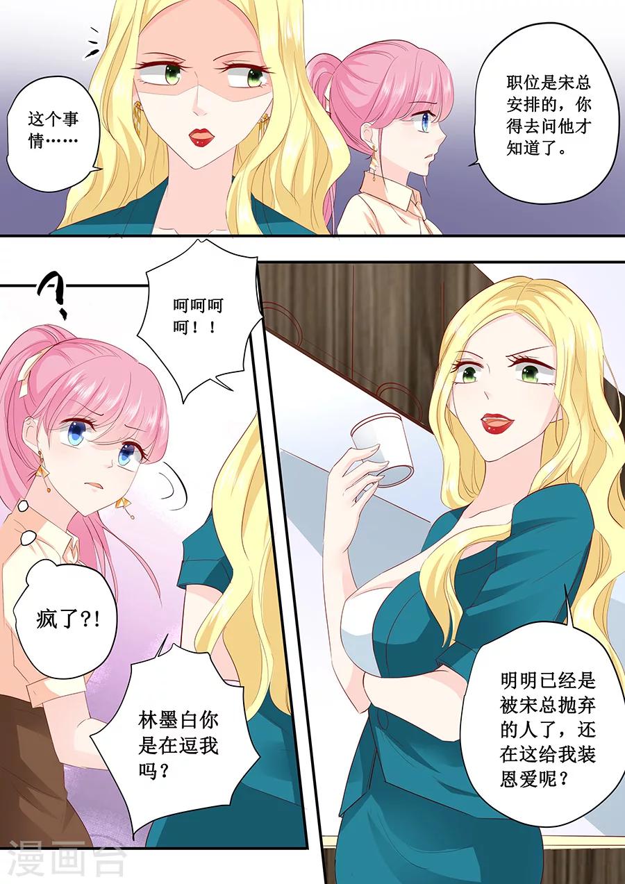 第186话 林墨白你拿什么和我比6