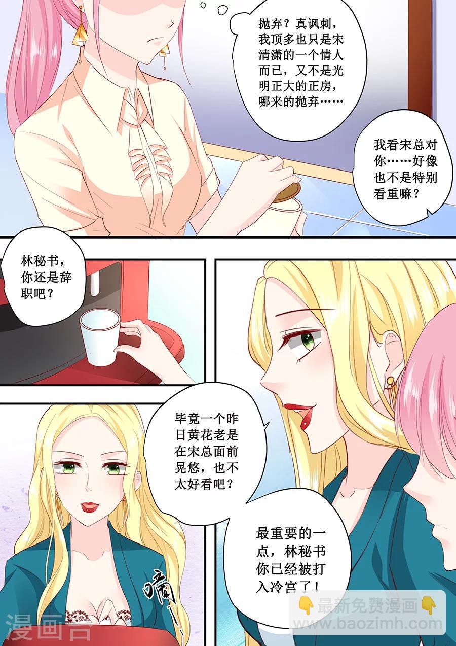 第186话 林墨白你拿什么和我比7