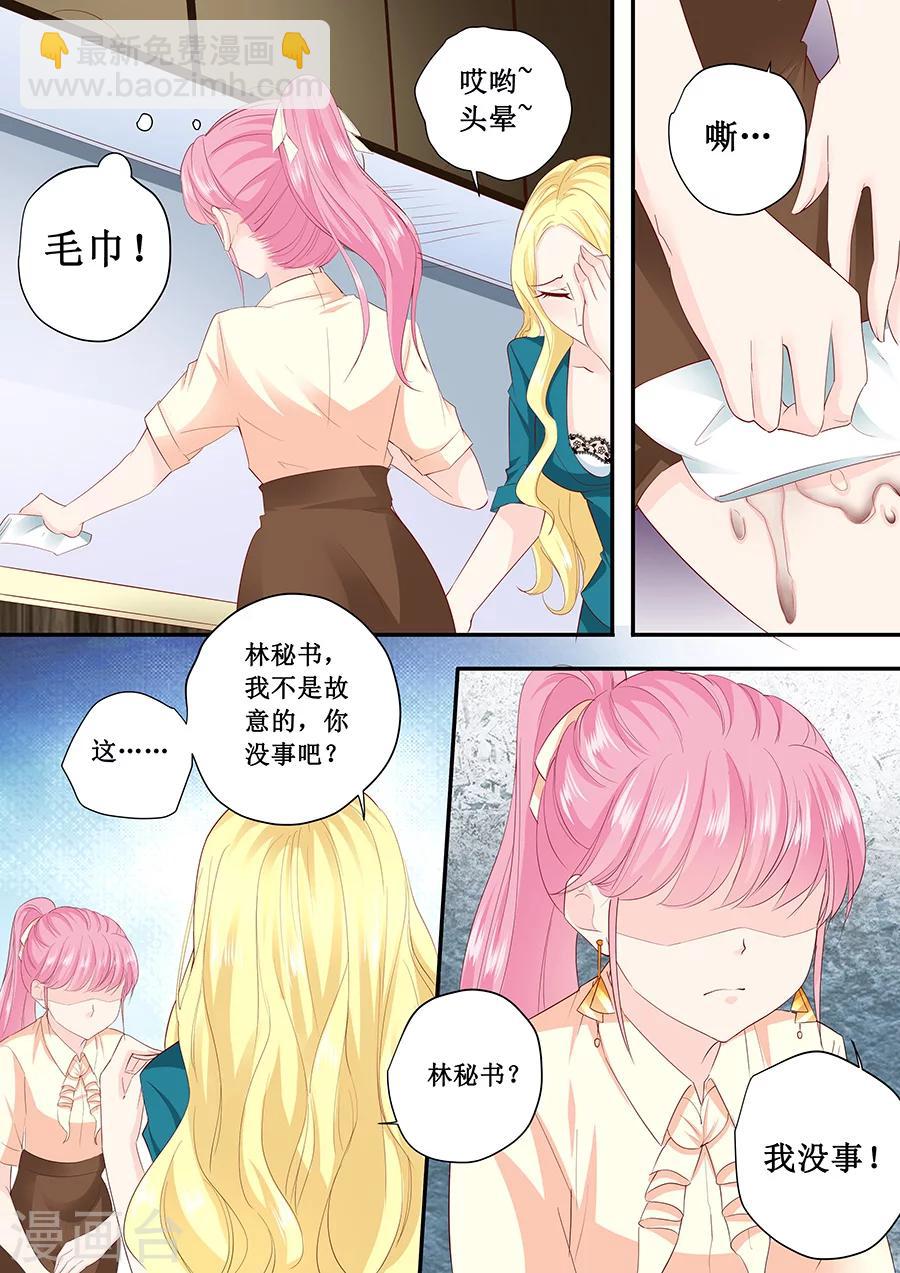第187话 我不是故意的哦2