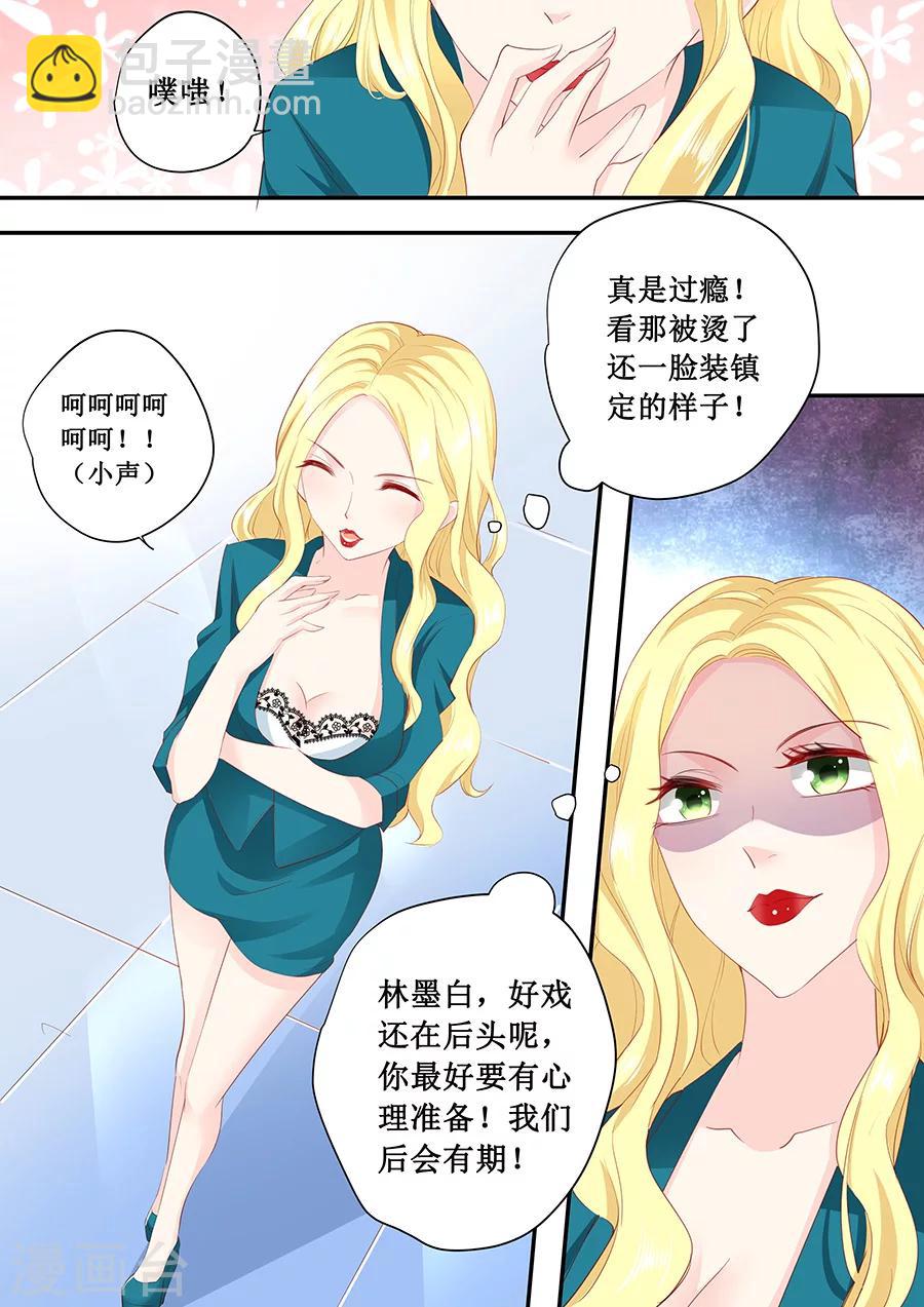 第187话 我不是故意的哦4