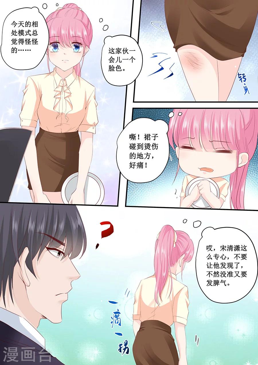 第187话 我不是故意的哦6