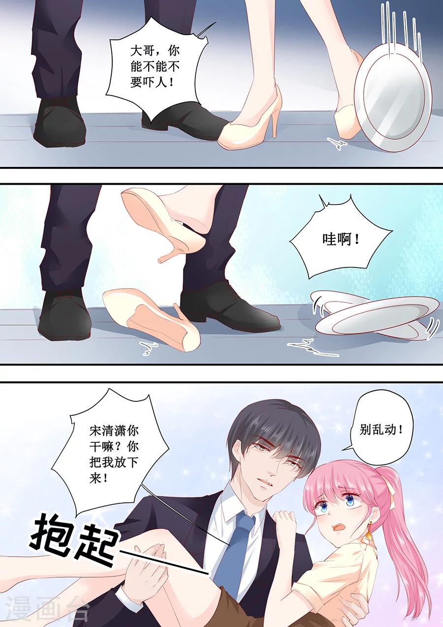 第187话 我不是故意的哦8