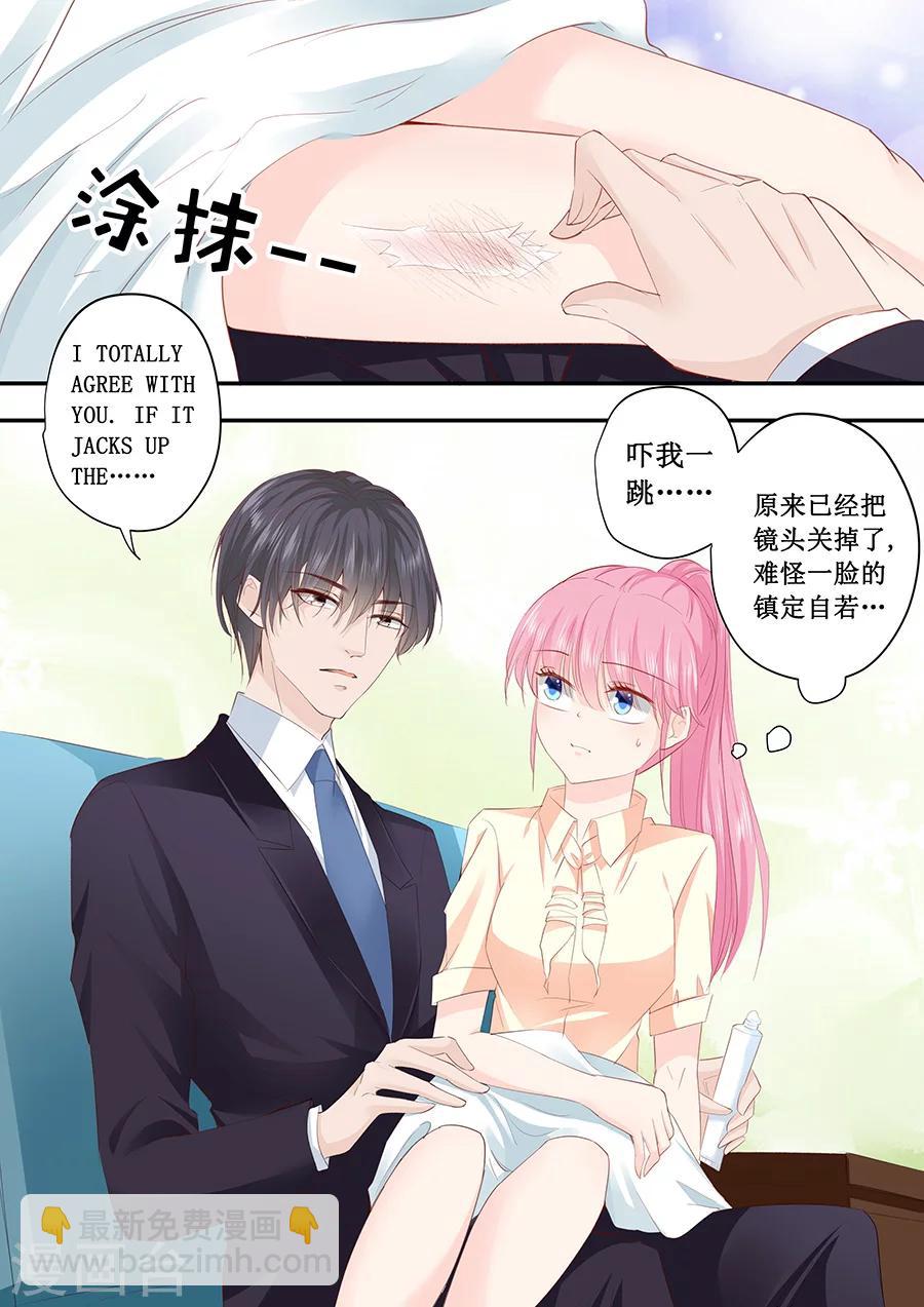 第190话 为什么对林墨白那么好1