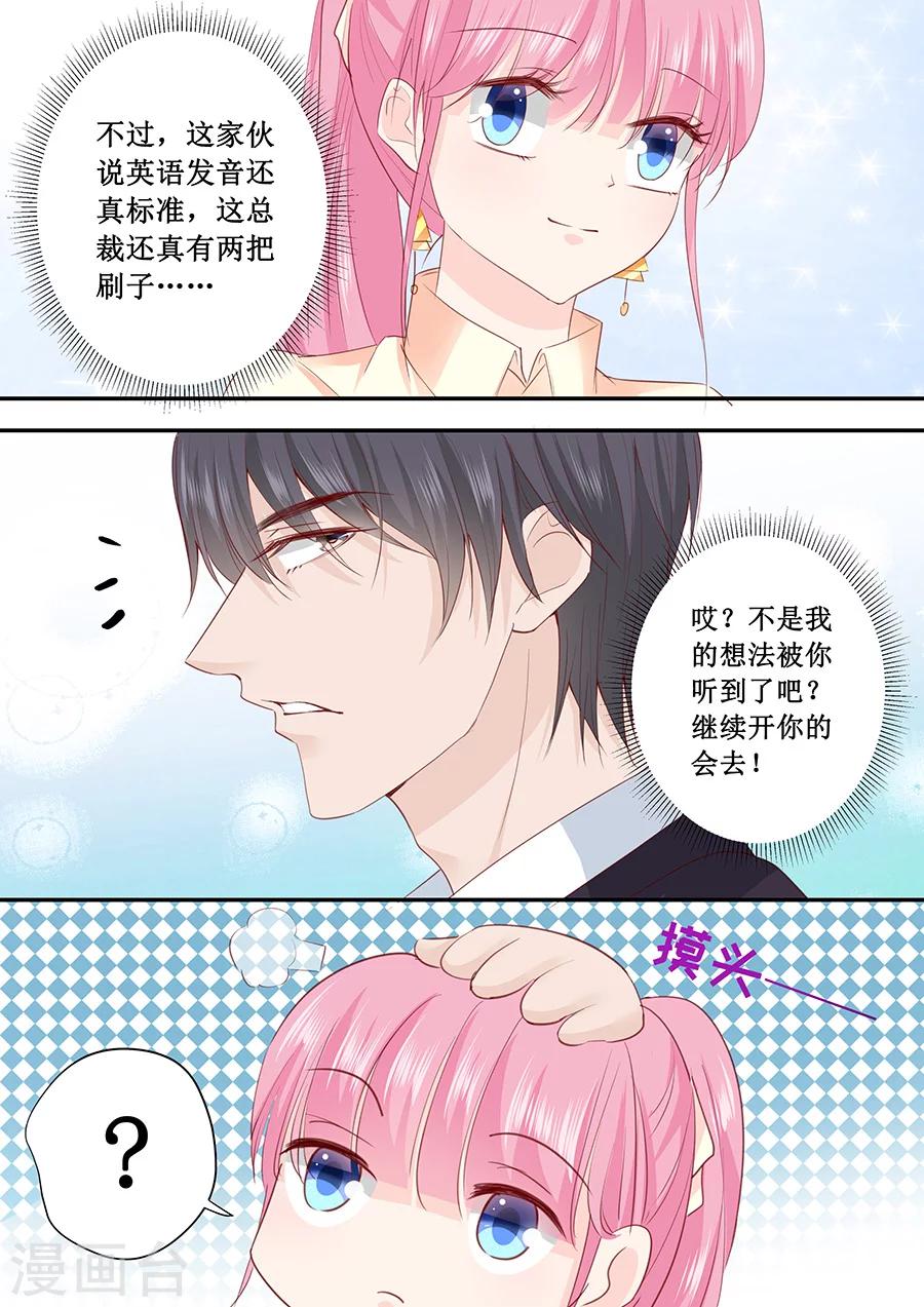 第190话 为什么对林墨白那么好2