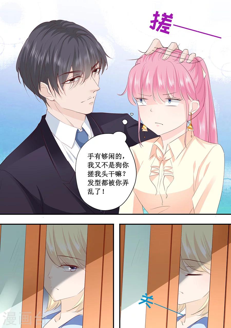 第190话 为什么对林墨白那么好3