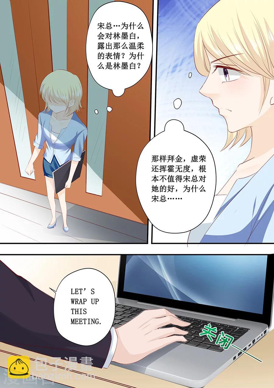 第190话 为什么对林墨白那么好4